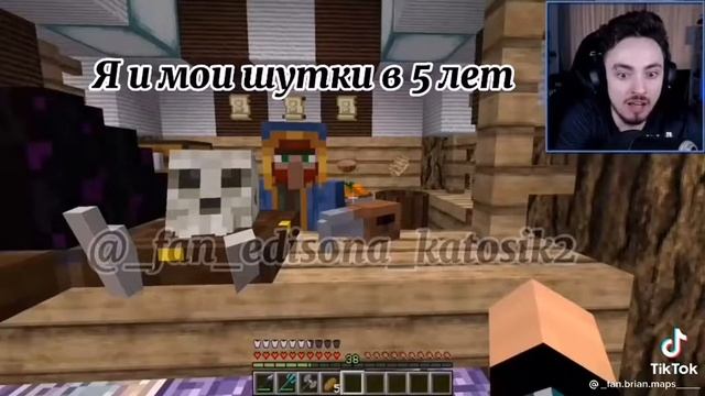 Муд Эдисон И Катя😂🌶️