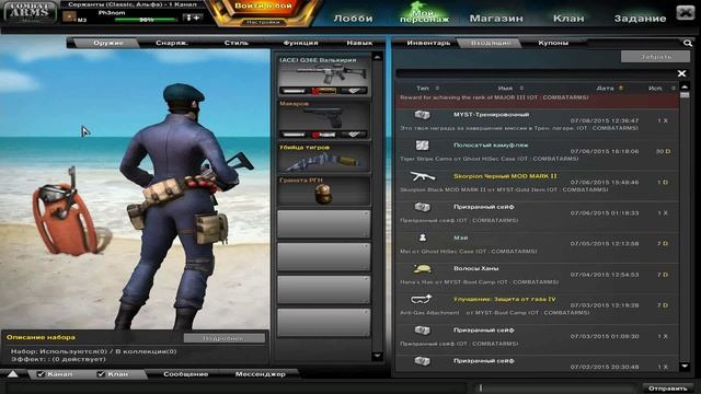 COMBAT ARMS RUSSIA: MYST-Тренировочный!