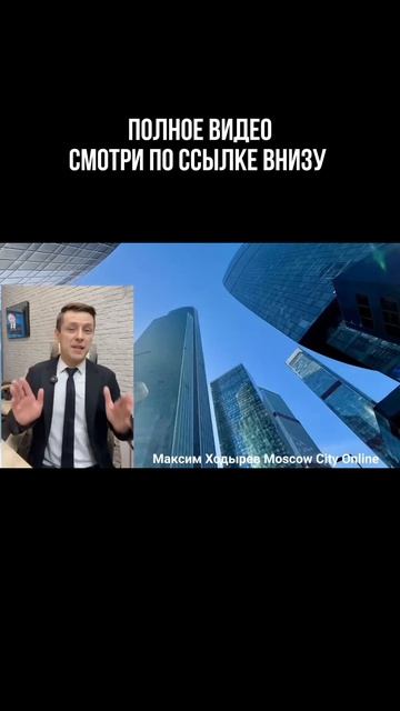 ТОП башен для инвестиций в Москва-Сити в 2025 году
