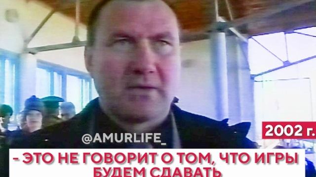 «Надеюсь, что наш «Амур» выстрелит». Помните большой футбол в Благовещенске?