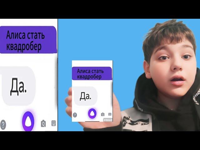 АЛИСА УПРАВЛЯЕТ МОИМ ДНЁМ 24 ЧАСА ЧЕЛЛЕНДЖ!