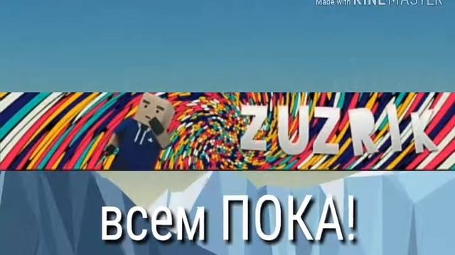ОТПУСК