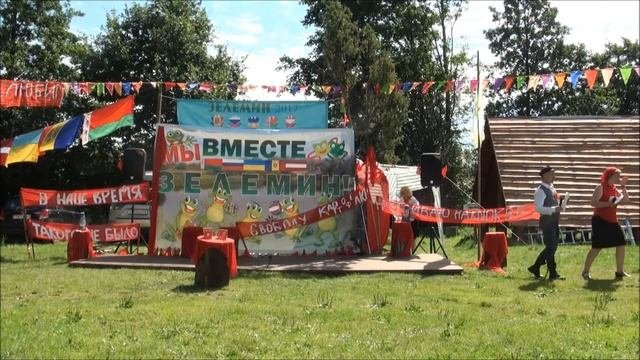 ЗЕЛЕМИН 2017 Республика Беларусь 28 июля 2017 года ОТКРЫТИЕ г  Москва Часть 1