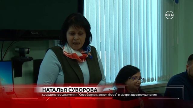 Встреча с волонтерами