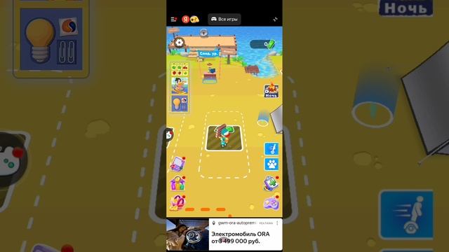 Яндекс игры (часть 2)