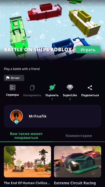 Struckd битва на кораблях как в роблокс