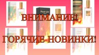 KAIF. НОВИНКИ! Вторая Молекула, Девушка с Персиками, Воды Гоа, Латте с Карамелью, Чай с Лимоном.