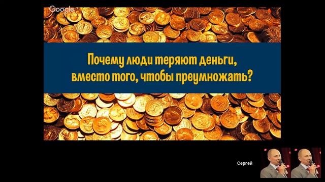 Почему люди теряют деньги, вместо того чтобы приумножать их.