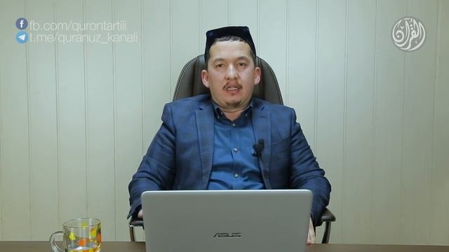 Қуръон тартили онлайн 1-дарс