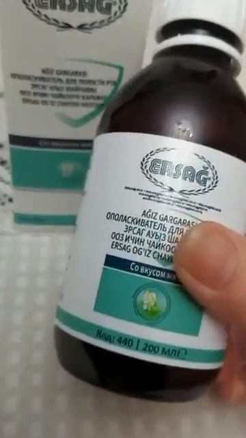 Ополаскиватель для полости рта от ERSAG