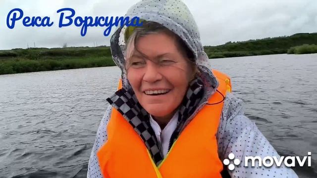 Архив. Сплав по Воркуте с подругой. 2023 год