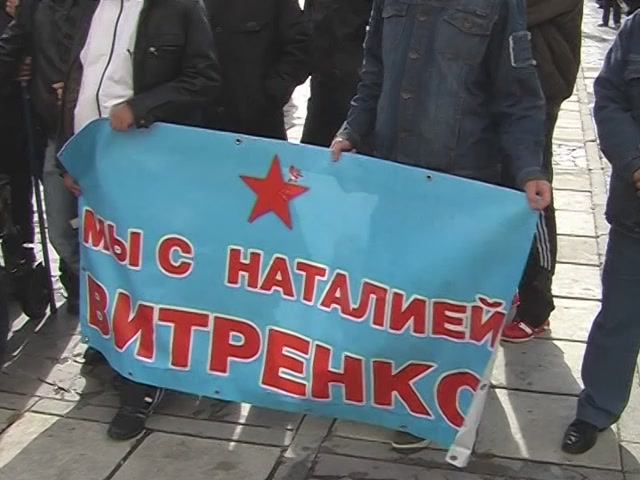 Митинг Витренко Натальи МИхайловны в Алуште 09.10. 2010 г.