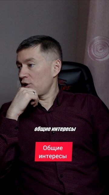 Общие интересы. Психолог Сергей Левит.