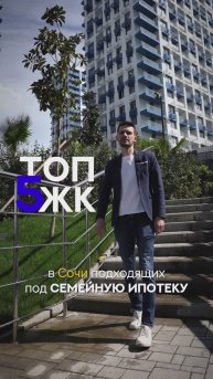 ТОП- 5 ЖК для семейной ипотеки