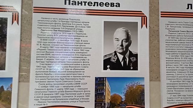Улицы Подольска, названные в честь героев ВОв