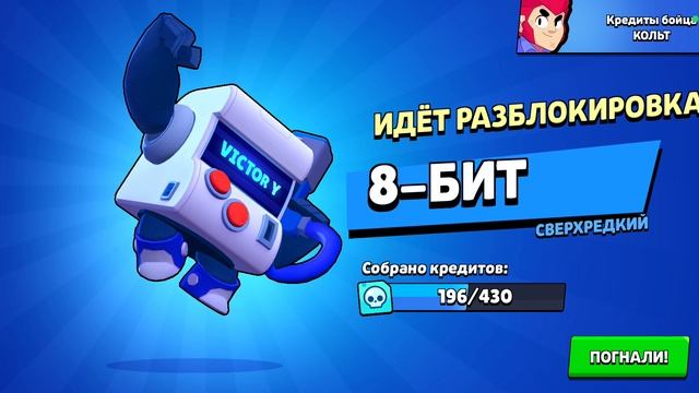 Акция в бравле!!!! (новый акк)