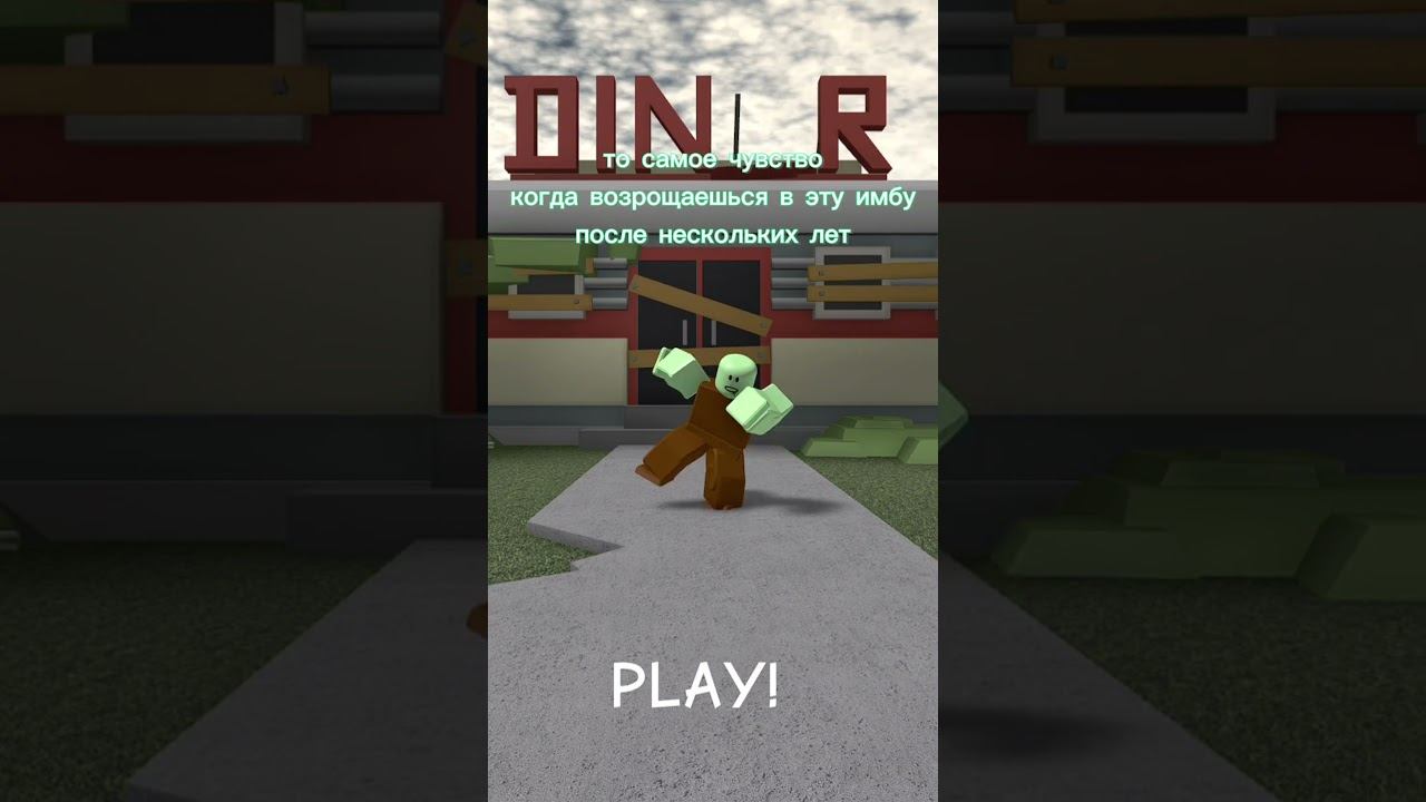 #Roblox да-да  TГK:В.А.А #ютубнеболей #Рекомендации #Игра #ТРЕНД #рек #Dance