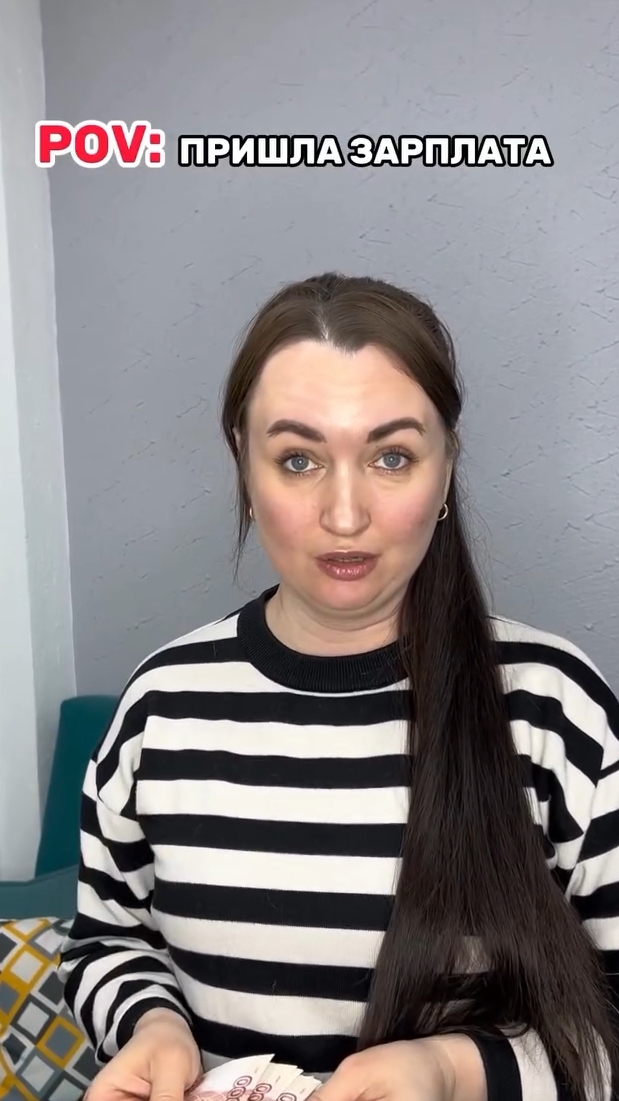 РОВ: Пришла зарплата #юристаннамаевская #консультацияюриста #списаниедолгов
