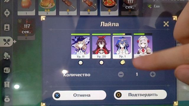 играем в гейшин импорт 2 часть.