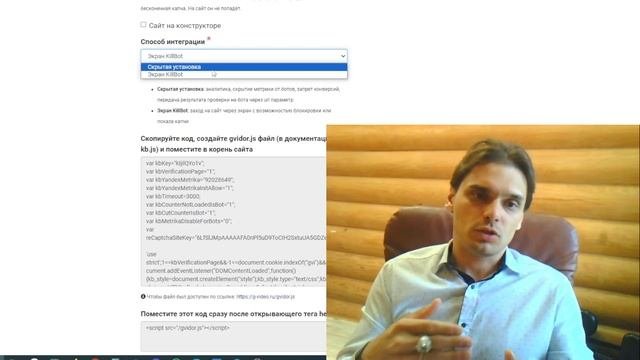 Защита от ботов, Шаг 1. Создаём скрипт KillBot: базовые настройки