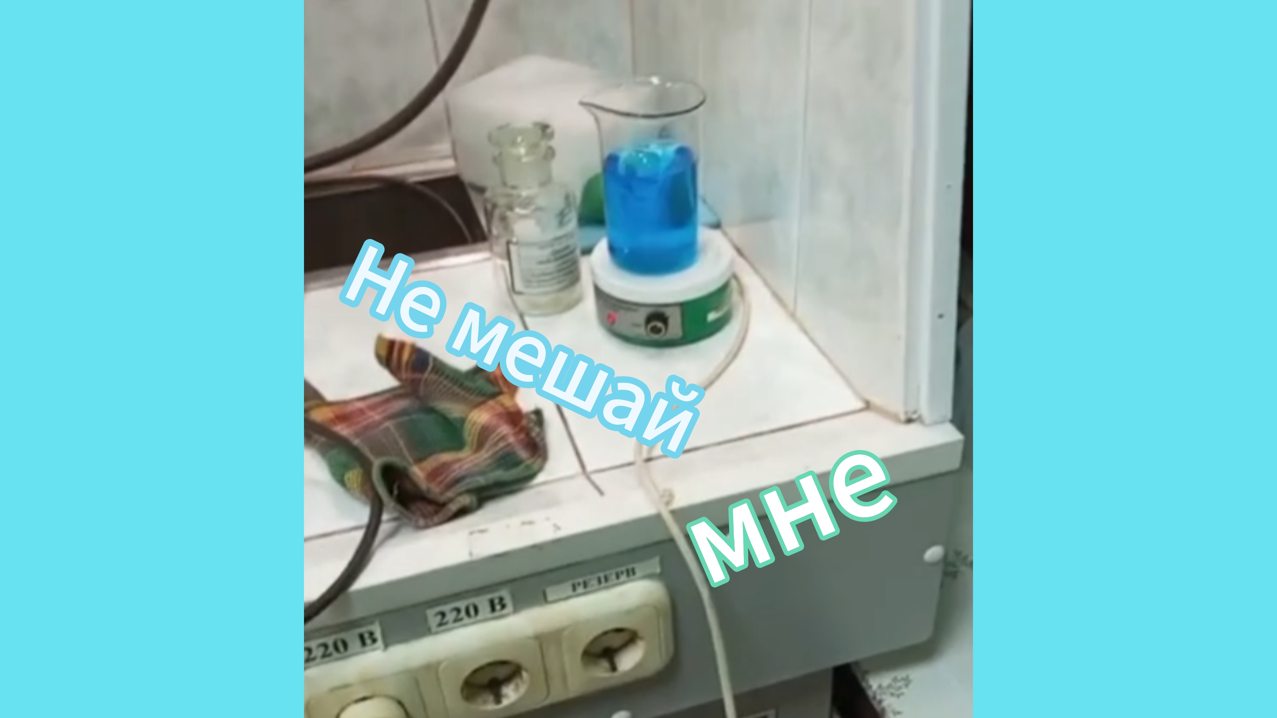 Магнитная Мешалка сульфата меди Copper Sulfate Magnetic Stirrer