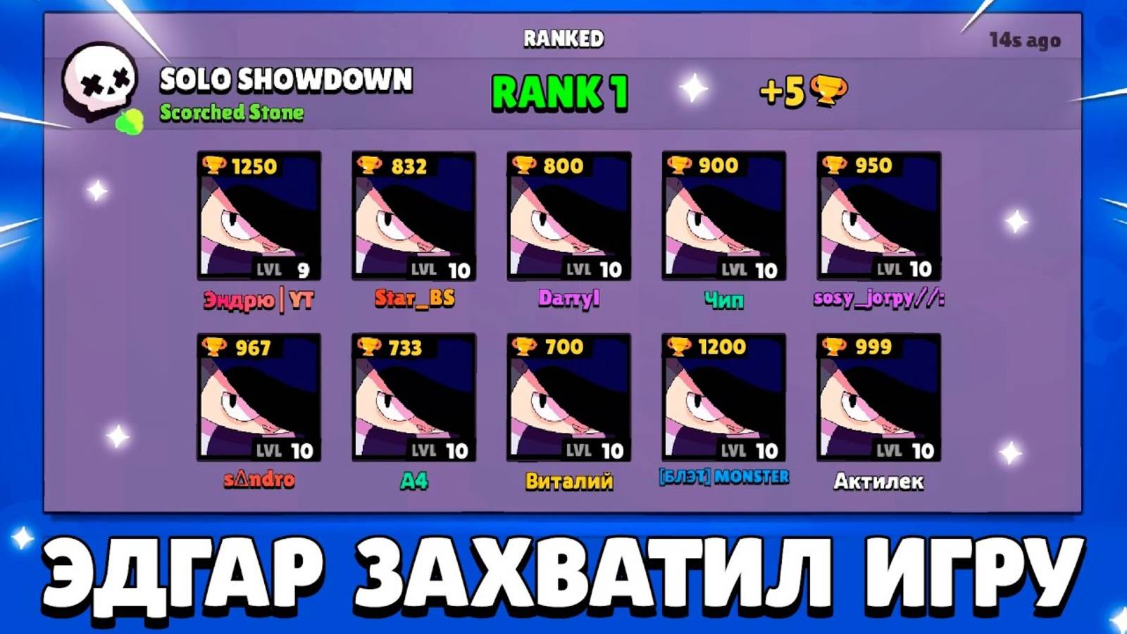 Захват игры