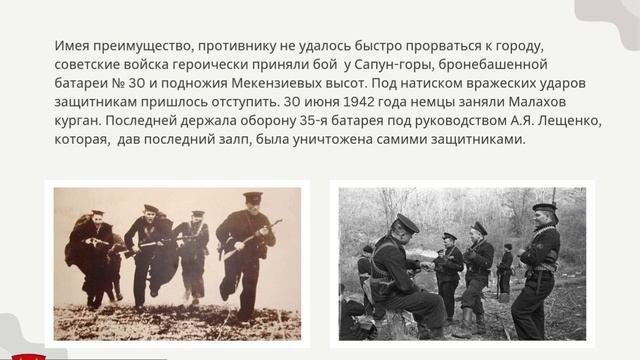 Великая Отечественная война. Часть I