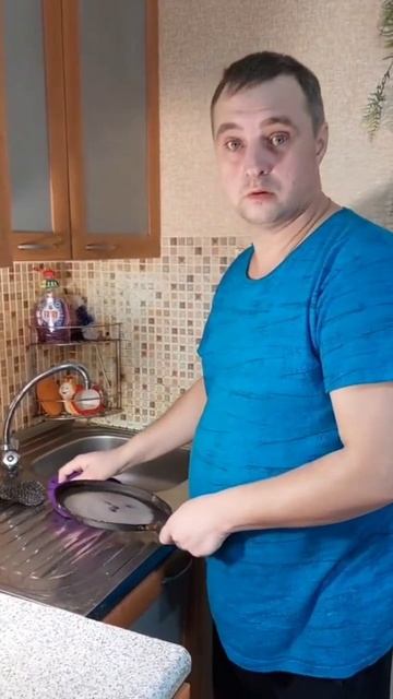Муж помыл сковородку....