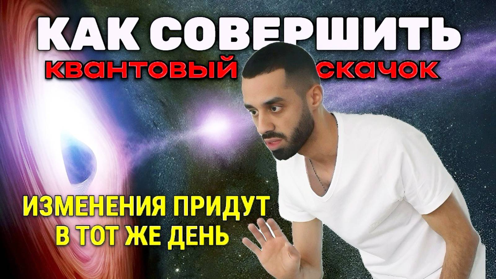 Как ЗАПРОГРАММИРОВАТЬ Себя На Успех и Избавиться от Негативных Мыслей! Anar Dreams!