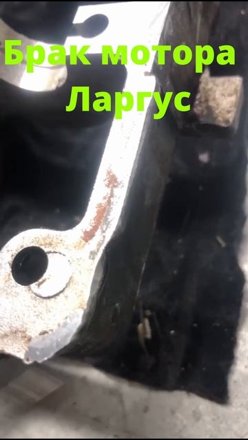 Lada largus брак мотора
