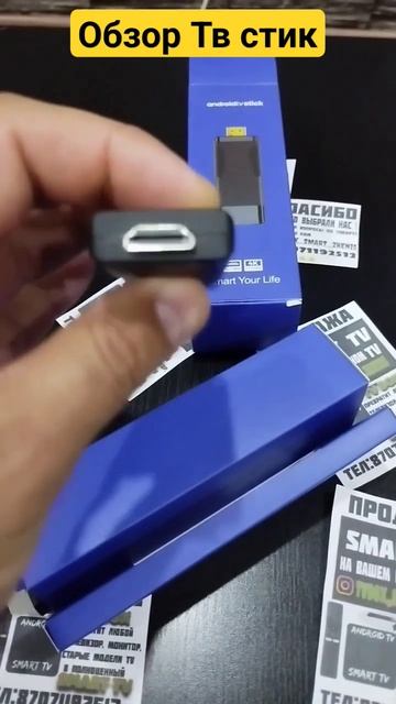 Тв стик s96.tv stick.tv box.smart tv.тв бокс.смарт ТВ бокс.пульт с голосовым пойском.