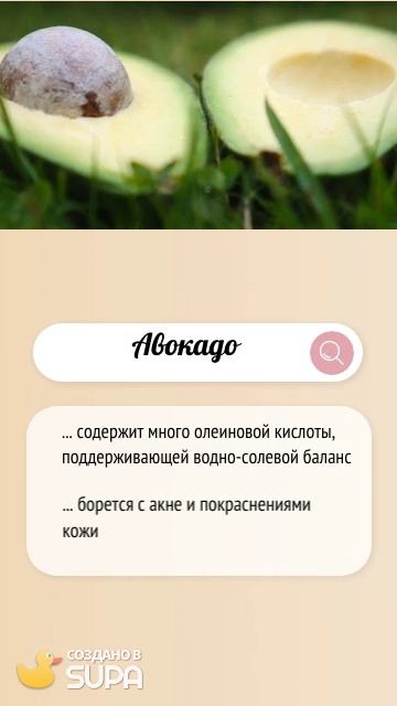 3 зеленых продукта для красоты