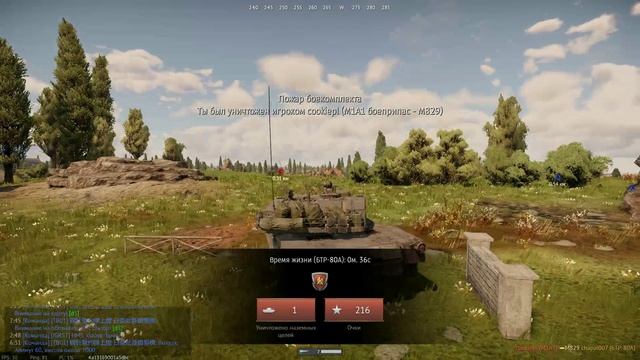War Thunder Танковые реалистичные бои