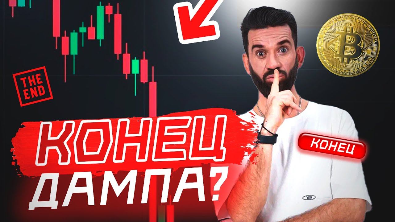 ЭТО ЕЩЕ НЕ ДНО!?