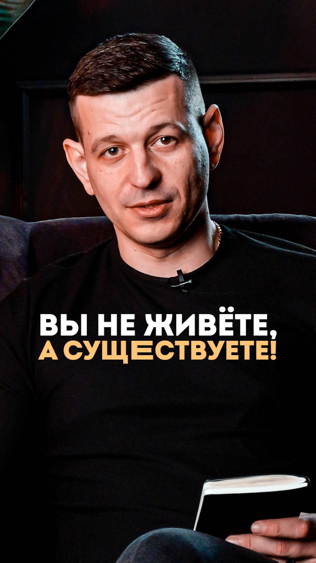 Обуздайте свой страх!