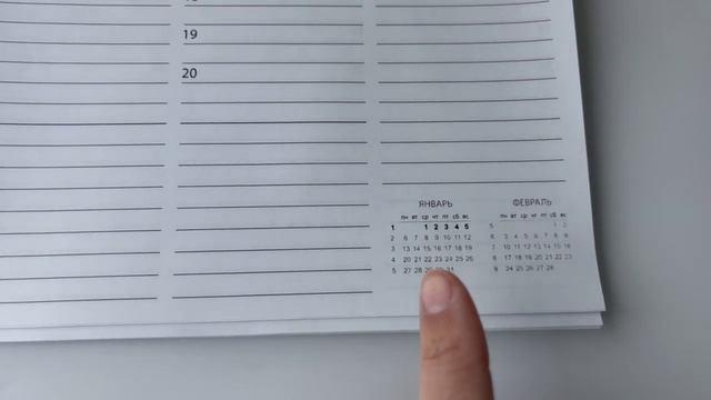 Датированный сменный блок А4