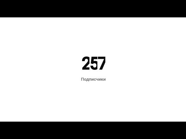 Как включить счёт подписчиков на YouTube