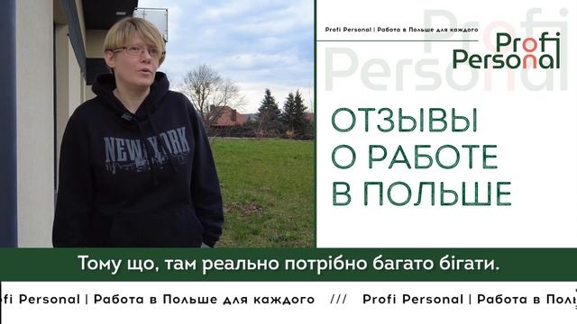 Отзыв о работе на складе автозапчастей InterCars в Польше. "Не рыба, не мясо!"