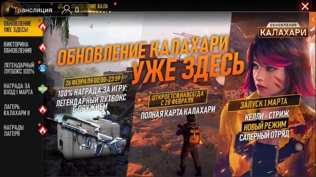 стрим ф.ф падпишикпен  рейтинг котеремиз