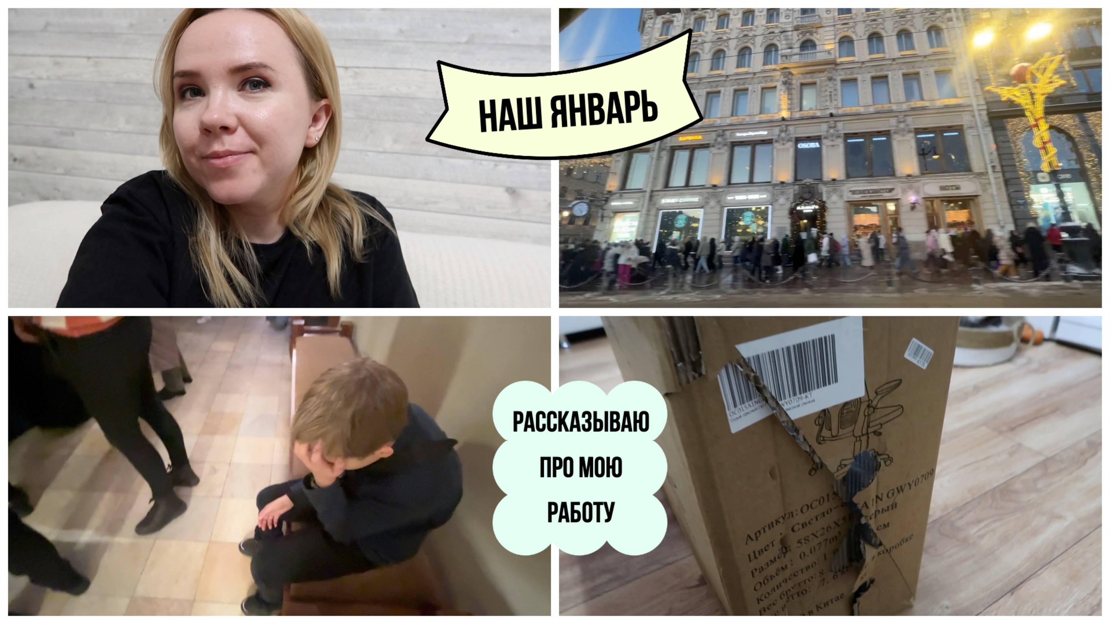 ВЛОГ: прогулки на праздниках / печальные новости / про мою работу
