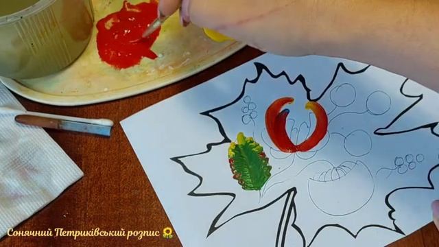 "Клиновий листочок" Петриківський розпис   стилістична форма, худ.Абрамова К.В