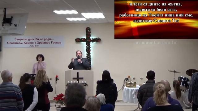 03 01 2021   Хваление   ХЦ Сион   Варна