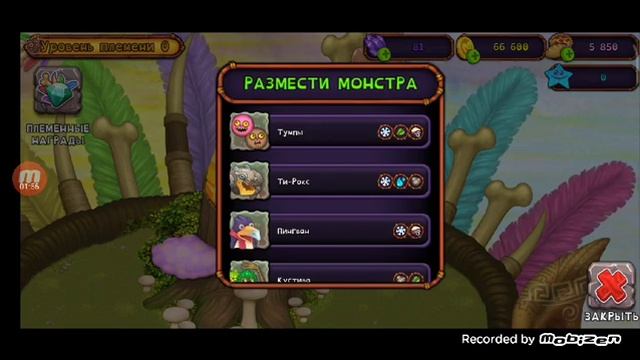 вступайте в мое племя в my singing monsters! id в описании!