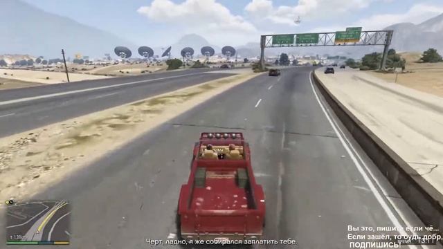 GTA 5! ага