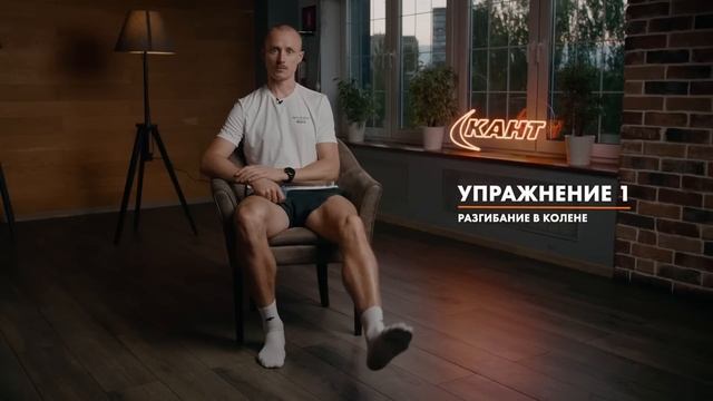 Как избавиться от боли в колене_