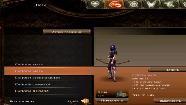 Dungeon hunter 2 на русском прохождение 21