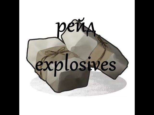 RUST РЕЙД