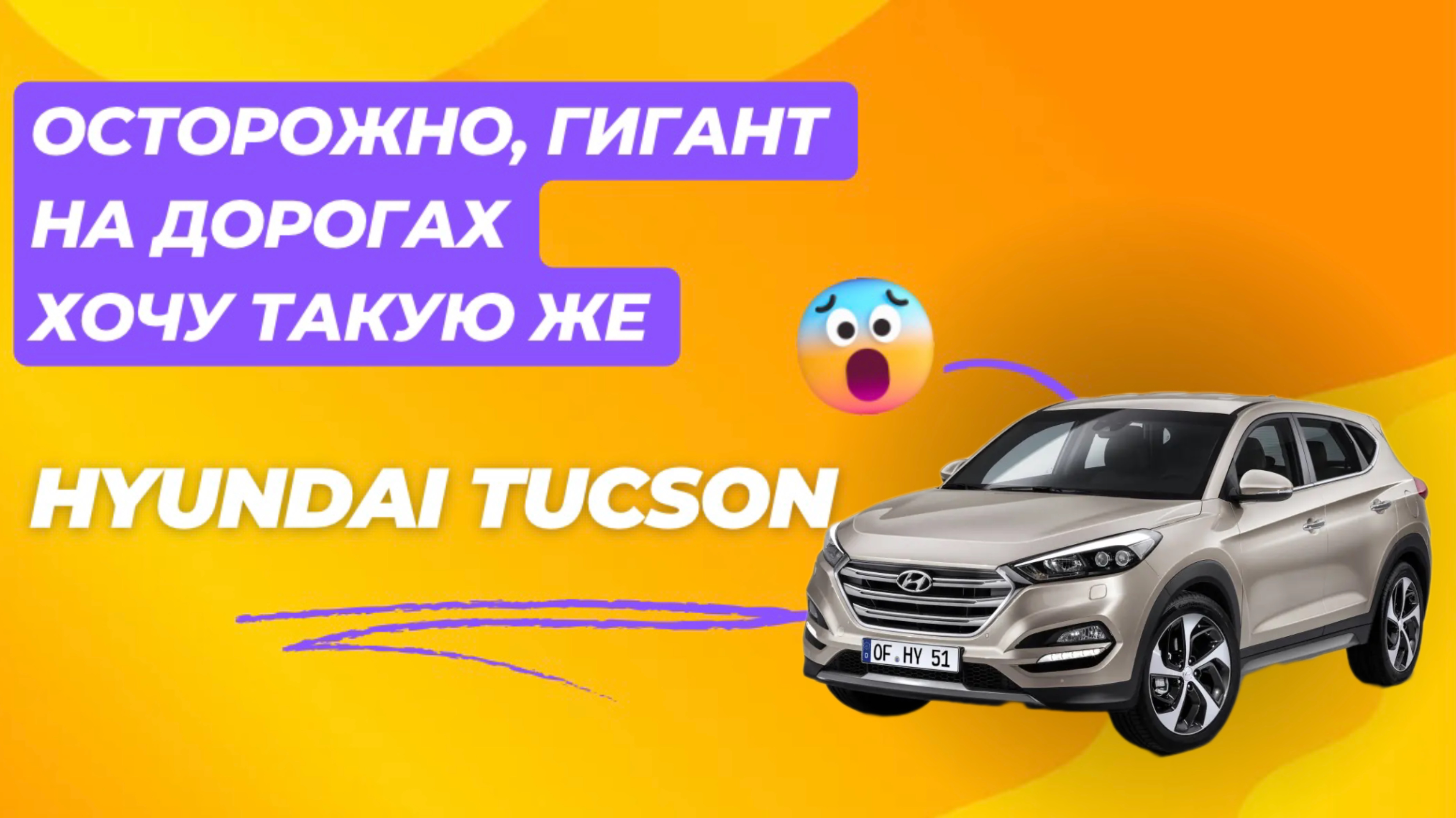 👍 Подбор автомобиля "Под Ключ" Hyundai Tucson