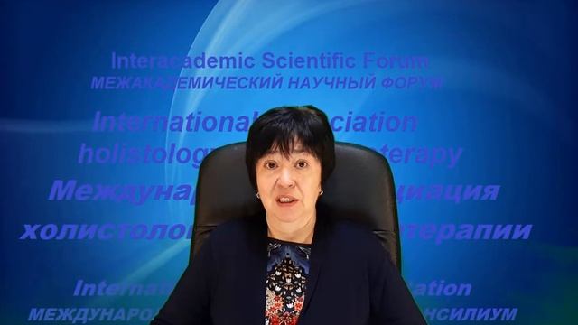 Холистический подход Эвелина Векшинская 2 часть