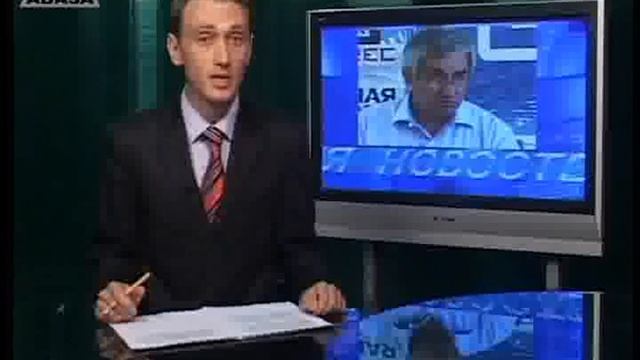 ТВ "Абаза" программа "Время новостей" от 01.08.2011